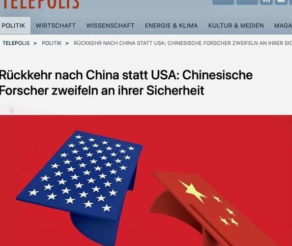 中国对美国的最新态度