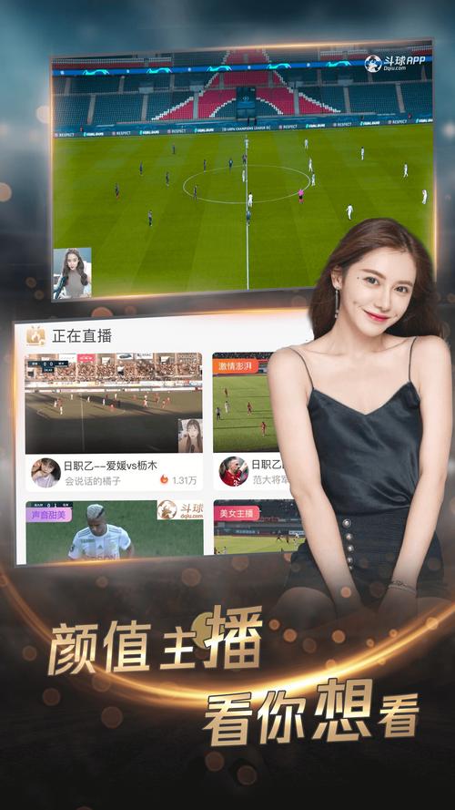 广东体育在线直播软件