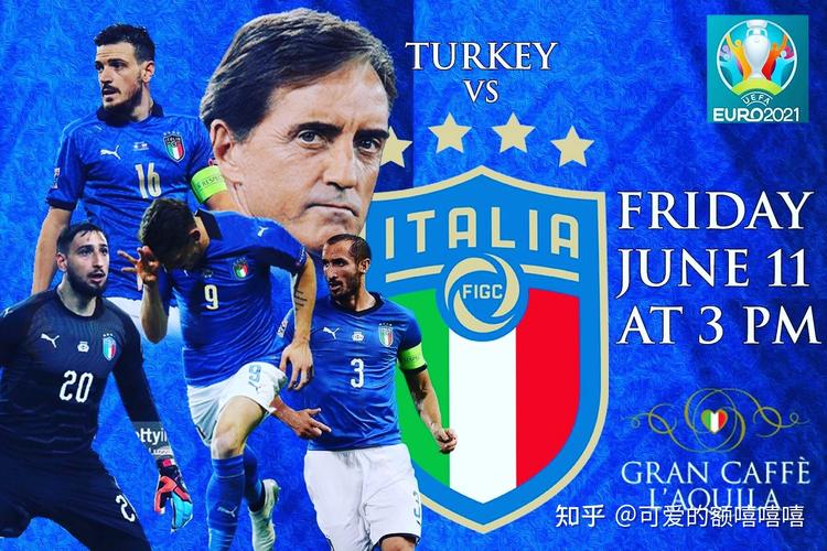 欧洲杯直播:土耳其vs意大利